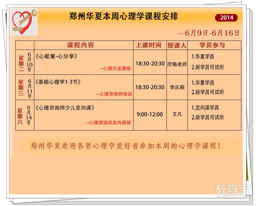 免费的心理学课程 1537212960.jpg