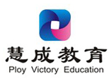 成都慧成教育 成都慧成教育