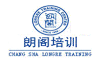 长沙朗阁培训中心 长沙朗阁培训中心