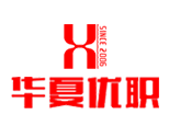 长沙华夏优职 长沙华夏优职
