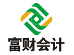 西安富财会计 西安富财会计