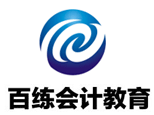 天津百练会计logo