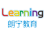 济南朗宁教育 济南朗宁教育