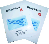 原版日语汉字教材
