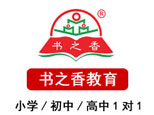 长沙书之香教育 长沙书之香教育
