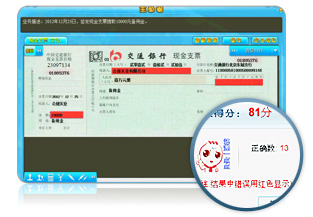 我爱会计 - 较智能的交互反馈