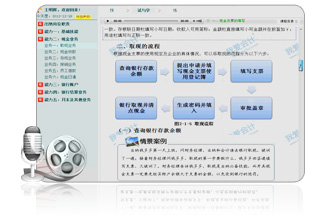 我爱会计 - 较完善的学习课件