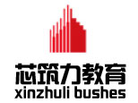 北京芯筑力教育 北京芯筑力教育