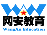 济南网安培训学校 济南网安培训学校