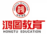 山东鸿图教育 山东鸿图教育