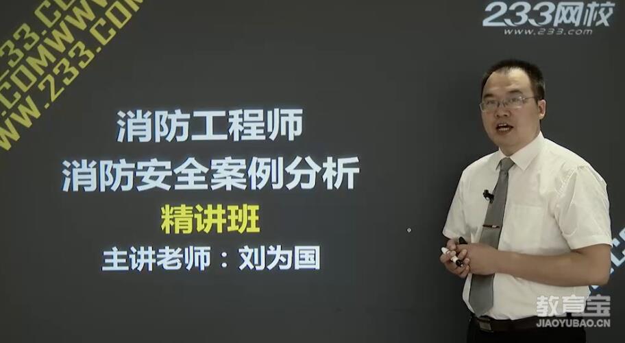 潍坊二级消防工程师在线培训 - 大众网