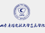 济南职业学院继续教育学院