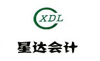 西安星达会计一点通 西安星达会计一点通