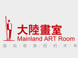 上海大陆画室logo