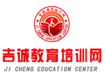 上海吉诚教育