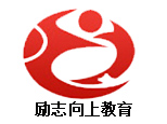 宁波励志向上教育 宁波励志向上教育