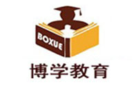 湖南博学教育 湖南博学教育