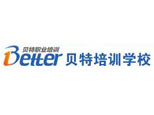 南京贝特培训学校 南京贝特培训学校