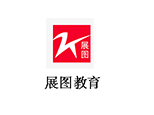 沈阳展图教育 沈阳展图教育