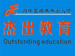西安杰出教育 西安杰出教育