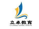 南京立卓教育 南京立卓教育