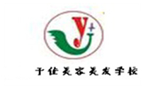 西安于佳美容美发学校 西安于佳美容美发学校