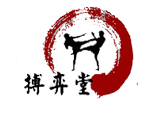 北京搏弈堂散打搏击俱乐部 北京搏弈堂散打搏击俱乐部