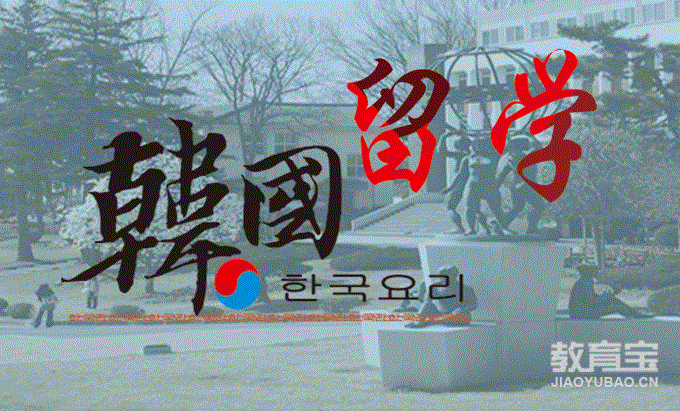 上海韩国直招班留学_小班_费用_中理西澳教育 - 上海教育宝