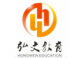 宁波弘文教育 宁波弘文教育