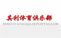 沈阳其利体育俱乐部logo