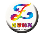 济南追梦阳光文化艺术中心 济南追梦阳光文化艺术中心