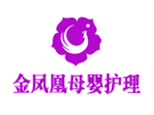 烟台金凤凰母婴护理中心 烟台金凤凰母婴护理中心