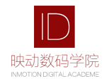 上海映动数码学院 上海映动数码学院