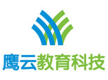 上海鹰云教育 上海鹰云教育