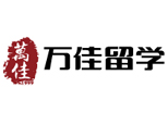 北京万佳留学 北京万佳留学