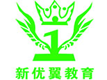 长沙新优翼教育 长沙新优翼教育