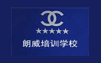 沈阳朗威培训学校 沈阳朗威培训学校