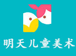 济南明天儿童美术馆logo