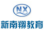 西安新南翔教育 西安新南翔教育