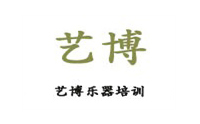 合肥市艺博乐器培训logo