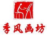 济南季风画坊 济南季风画坊