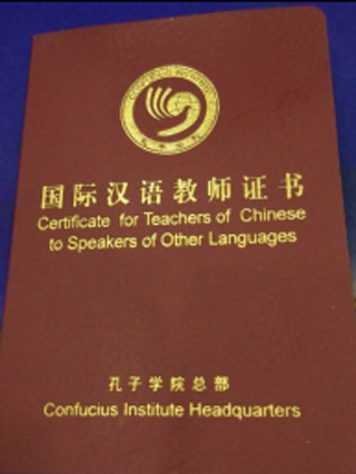 国际汉语教师证书