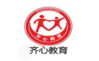 成都齐心教育 成都齐心教育