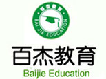 西安百杰教育 西安百杰教育