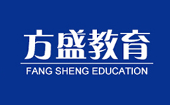 沈阳方盛教育培训 沈阳方盛教育培训