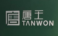 沈阳唐王外语培训中心 沈阳唐王外语培训中心
