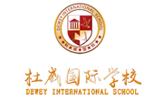 北京杜威国际高中 北京杜威国际高中