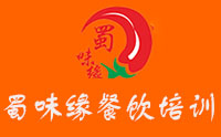 成都蜀味缘餐饮培训 成都蜀味缘餐饮培训
