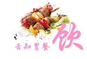 成都舌知胃餐饮培训 成都舌知胃餐饮培训