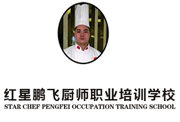 长沙红星鹏飞厨师学校logo